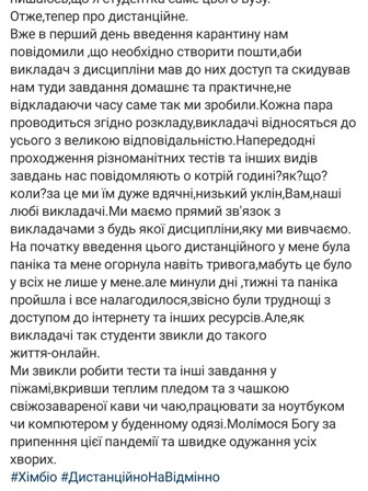 Не наживо, але завжди онлайн: підсумки конкурсу «Дистанційно – на відмінно»